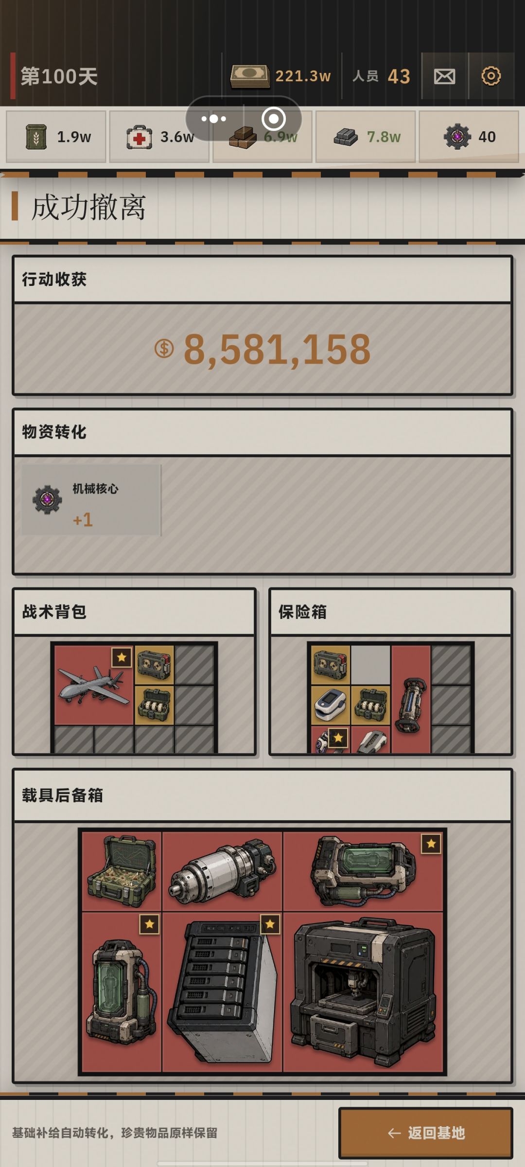 爆率异常的高啊 2