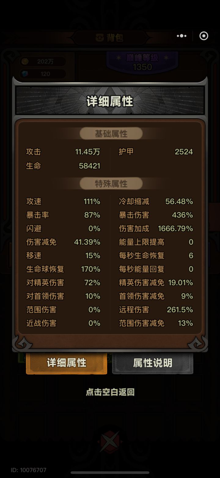 求大佬指点截图