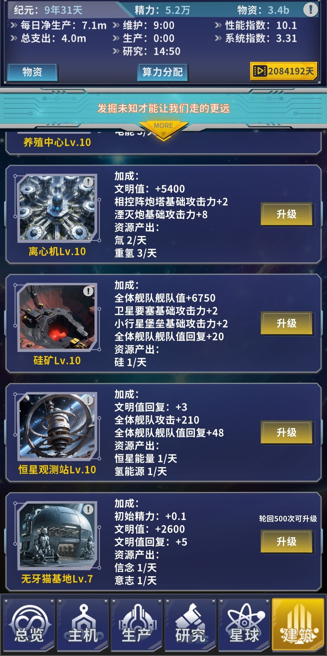 《文明播种者》首日攻略2 2