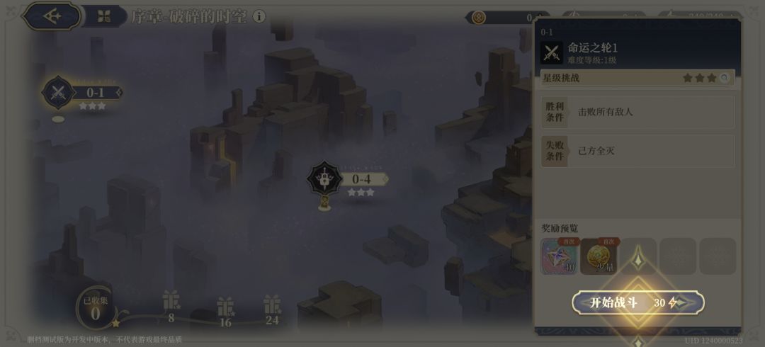 分享游戏画面 3