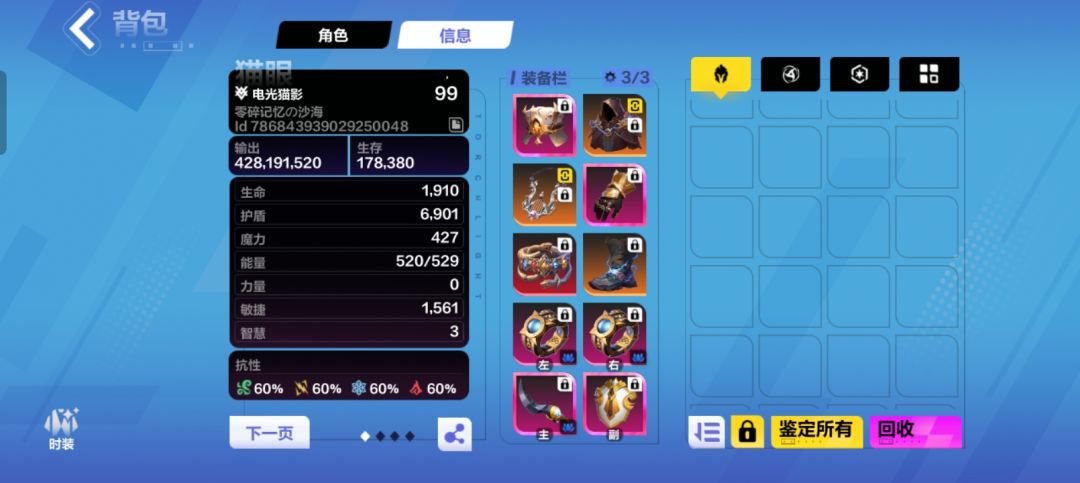 火炬之光天命,1秒你能做什么 3