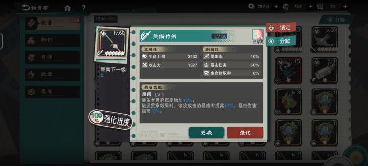 接下来怎么培养截图