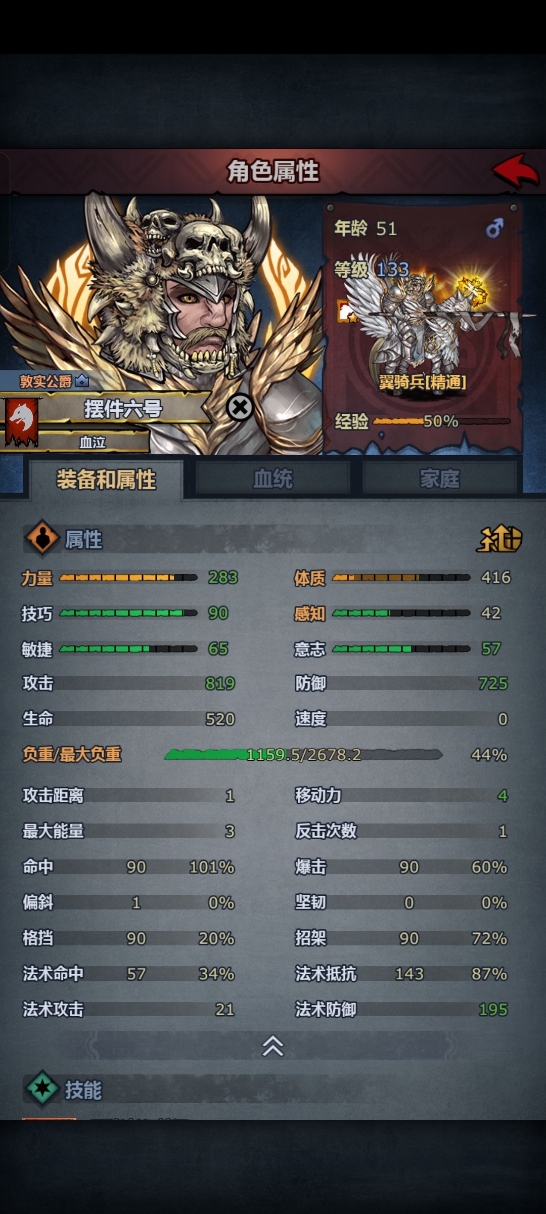 竞技场5万4(附局外面板展示) 4