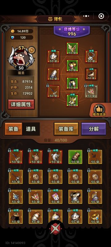 圣骑士非主流---天堂门