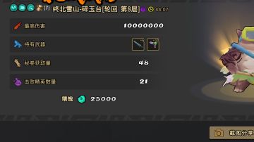 最适合手机版的龟龟，