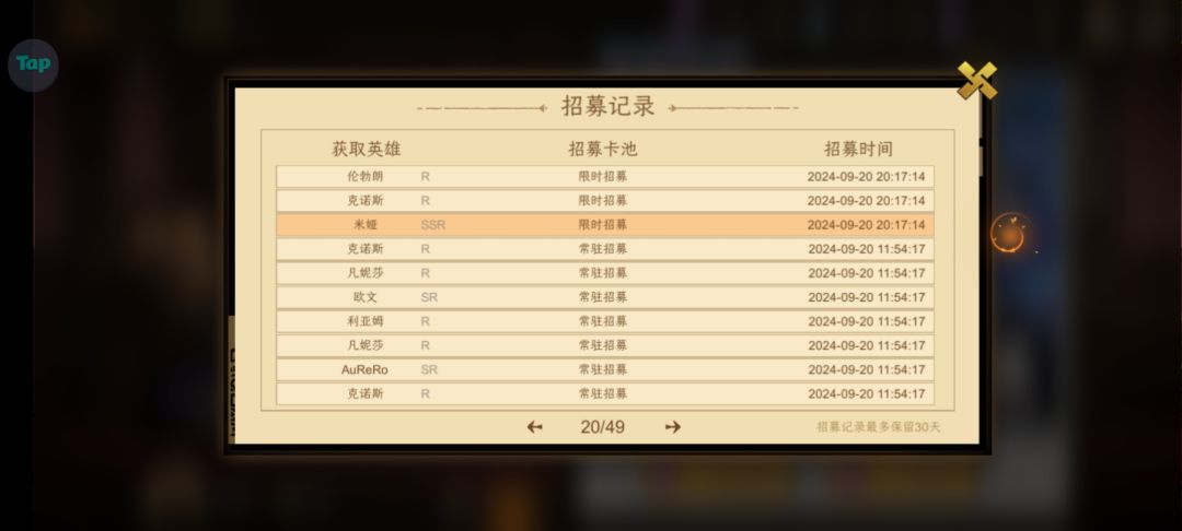 限时ssr也吞 1