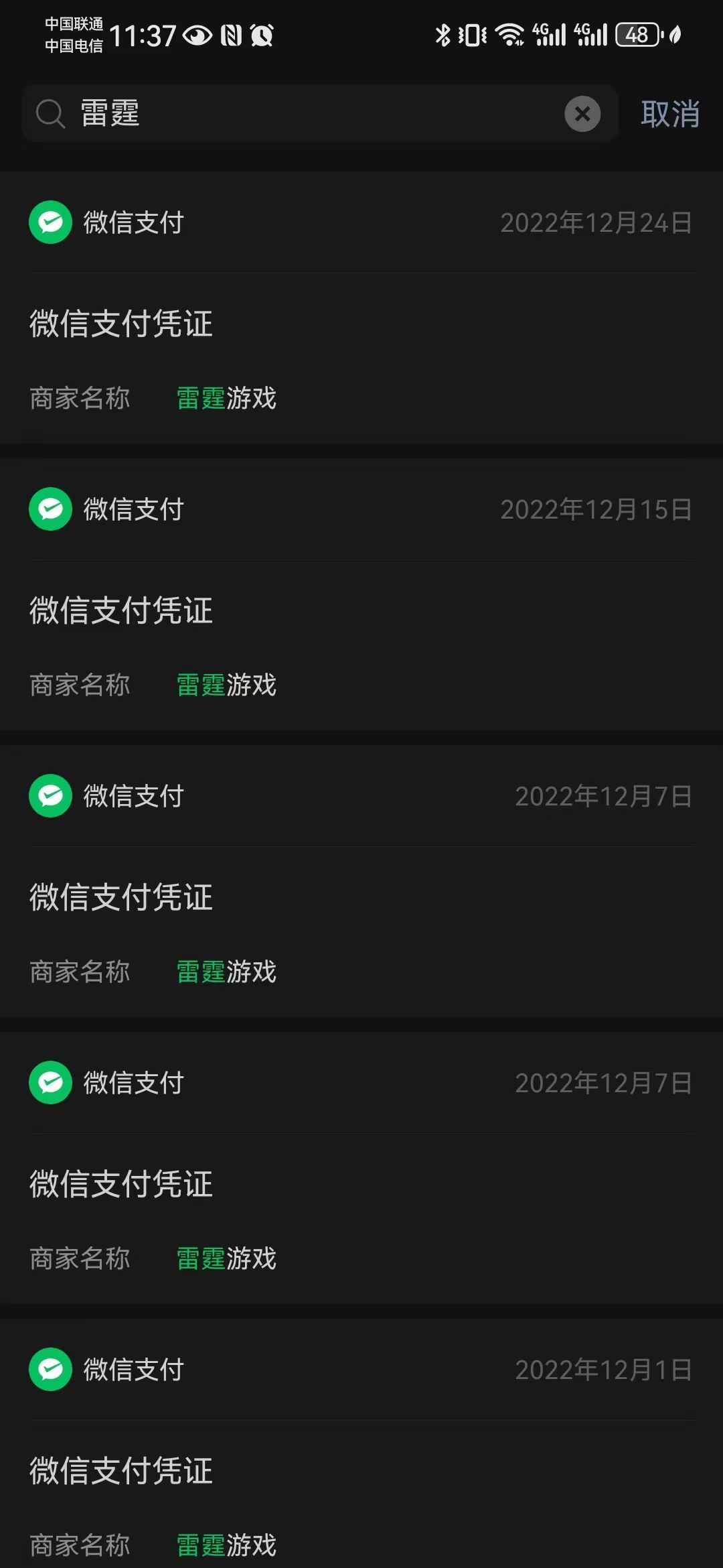 账号问题 1