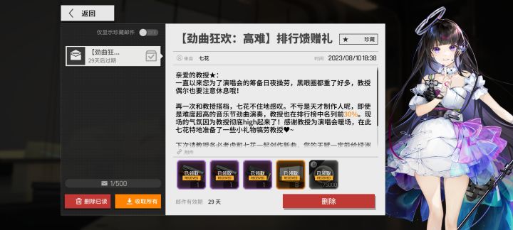 我是飞舞截图