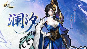 【新侠初临】东海墨门遗影，无情紫镰之师