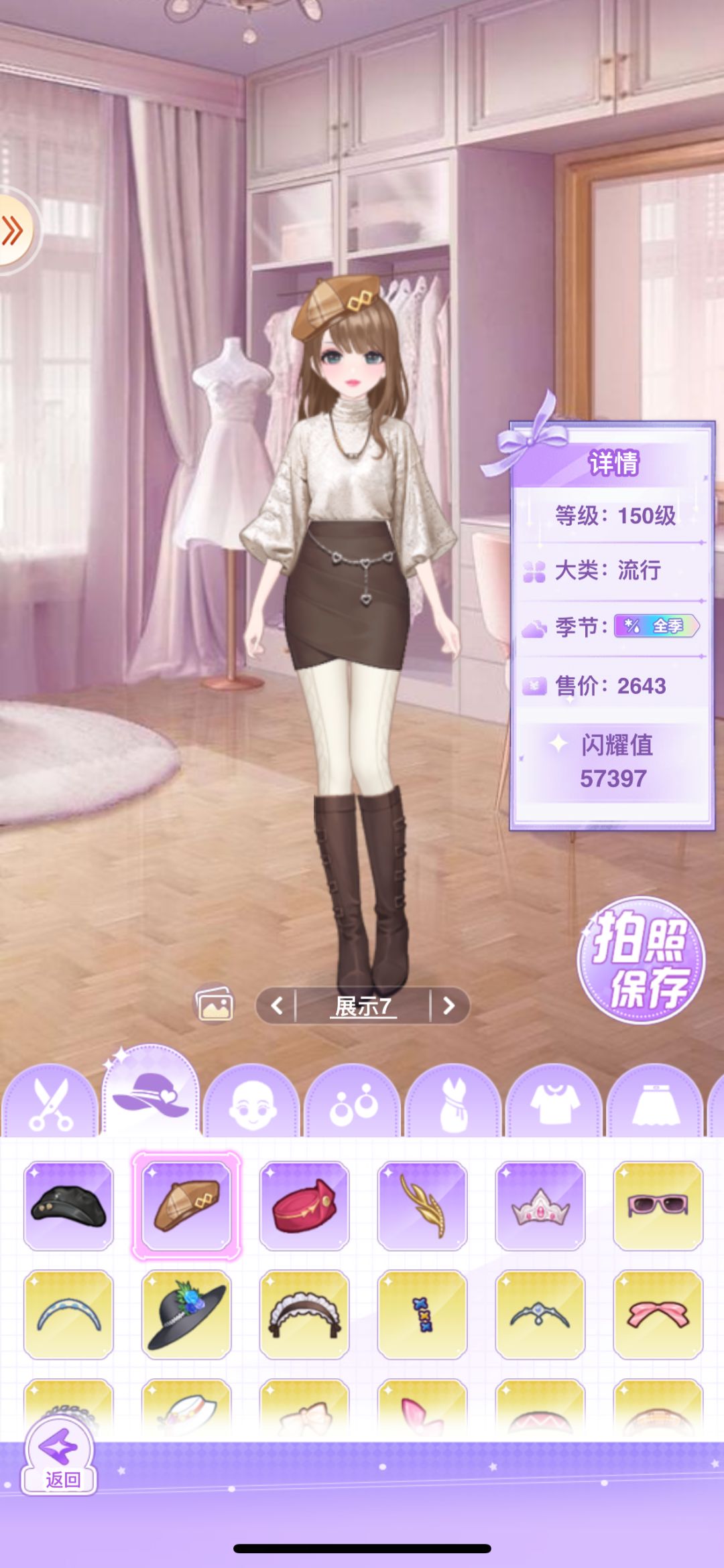 【开间服装店】穿搭分享 阳光微凉 3