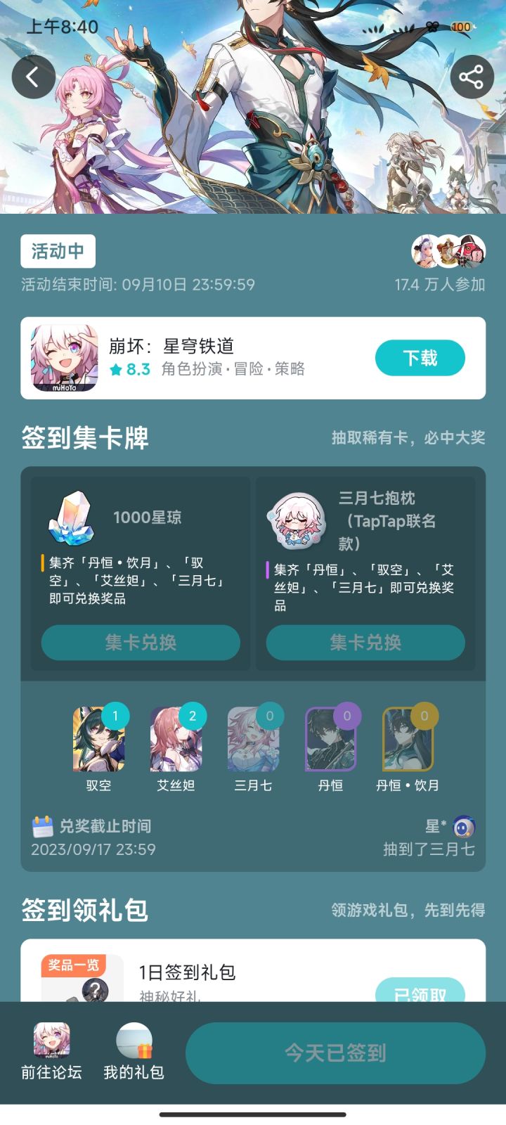 签到抱枕是不是稳了截图