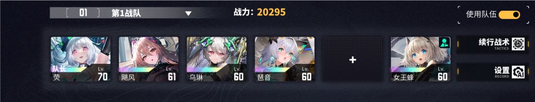 可无借卡2w战力过活动最后一关 2