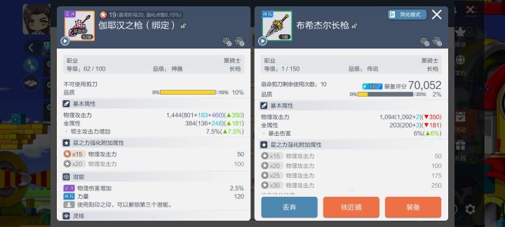 这把武器能卖多少截图