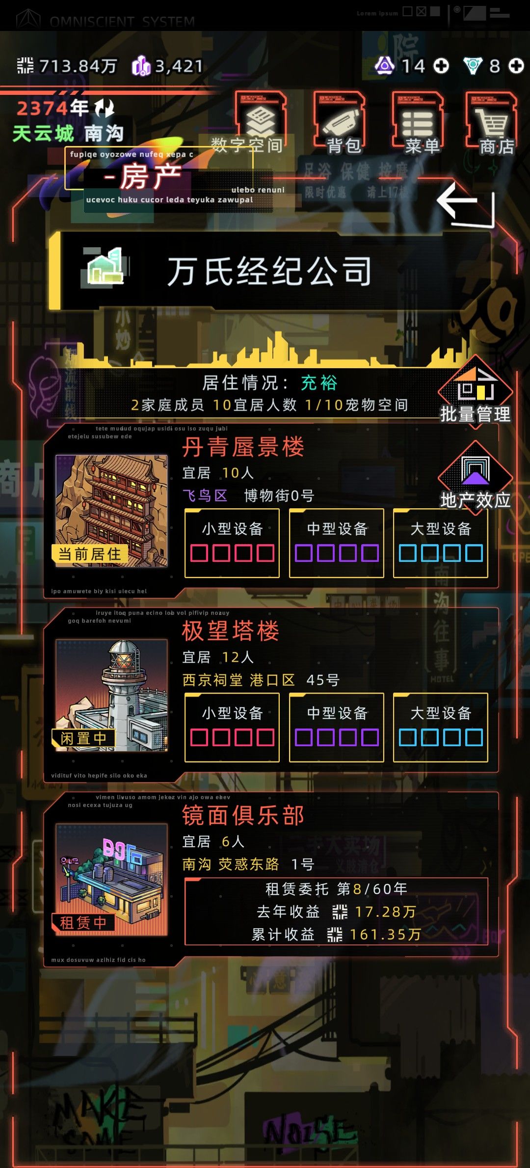 该怎么给自己老妈整到上层去? 3