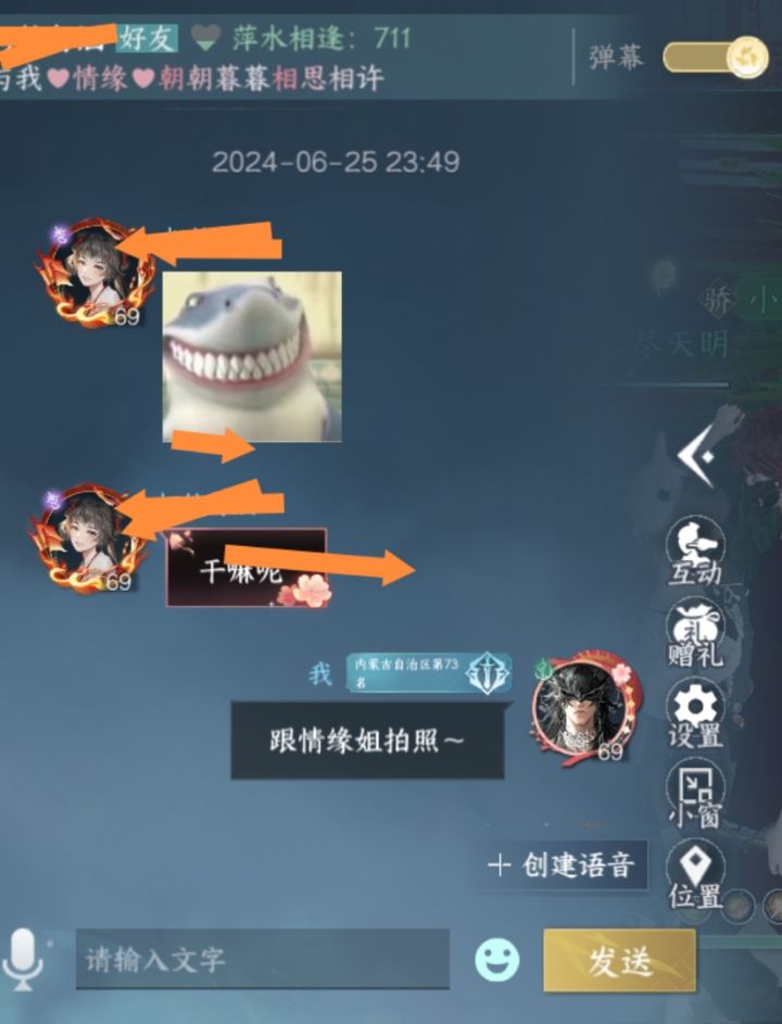 服了截图