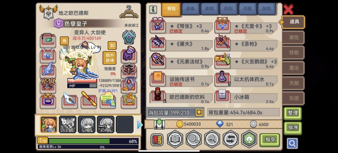 求个活跃一点的旅团 1