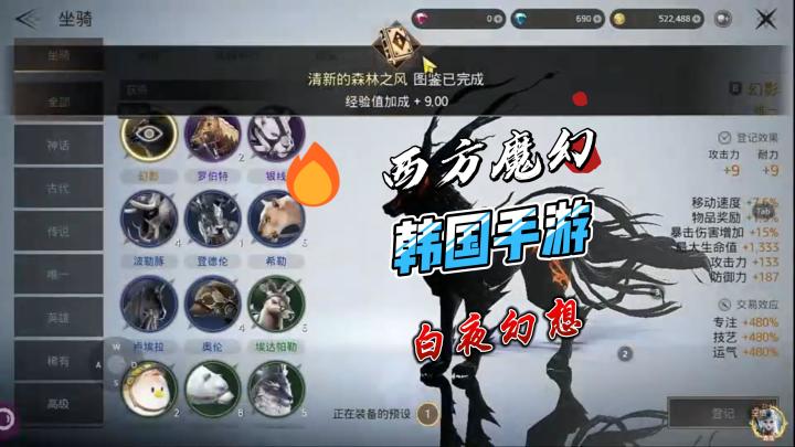 白夜幻想起号攻略详解第一集截图