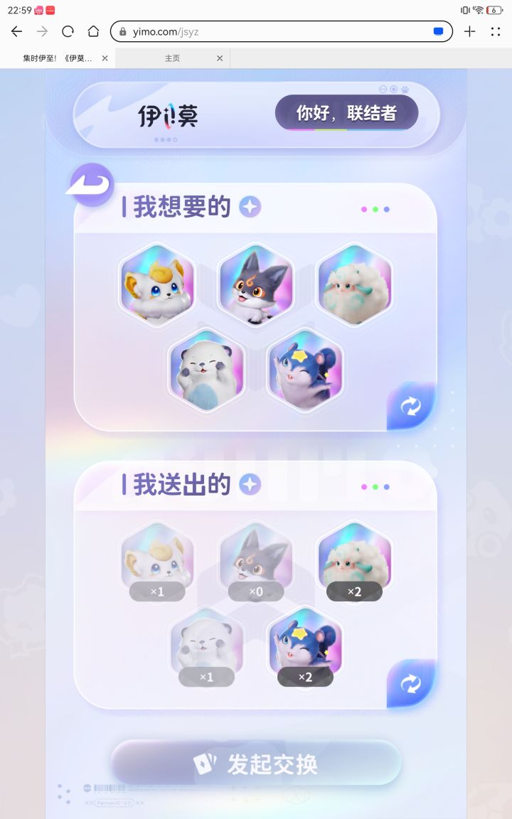 来换截图