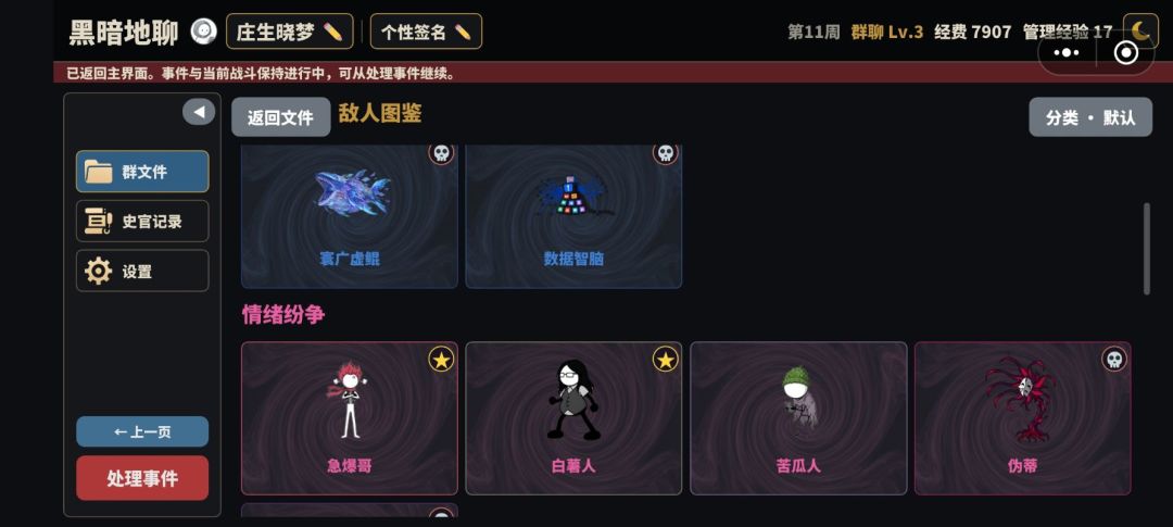 泥嚎，愿意品鉴一下窝的地牢吗🌹🌹🌹 7