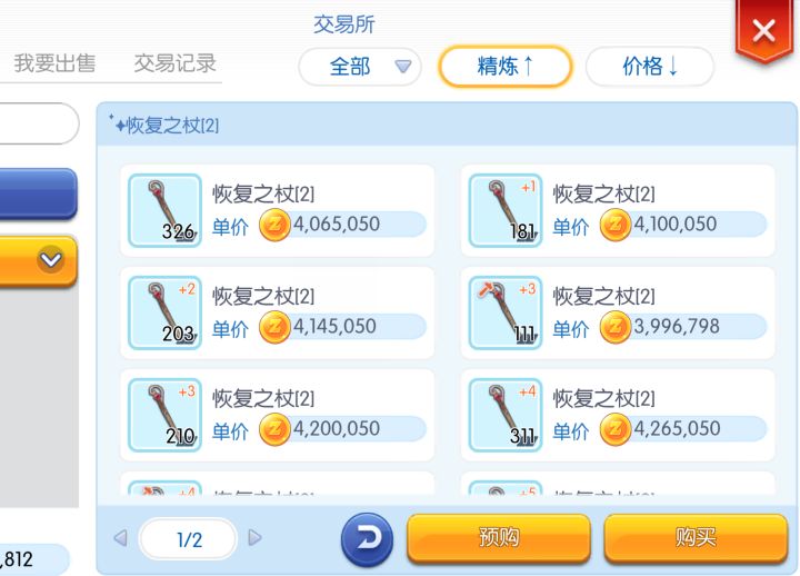 心动能不能管一管这些转金的人!!!!截图