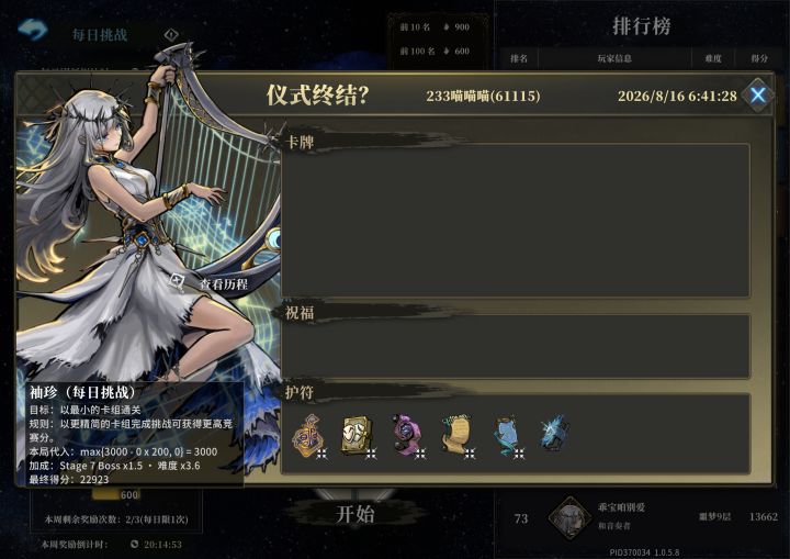 怎么做到的截图