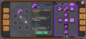 风暴刺客部分技能没必要升四阶