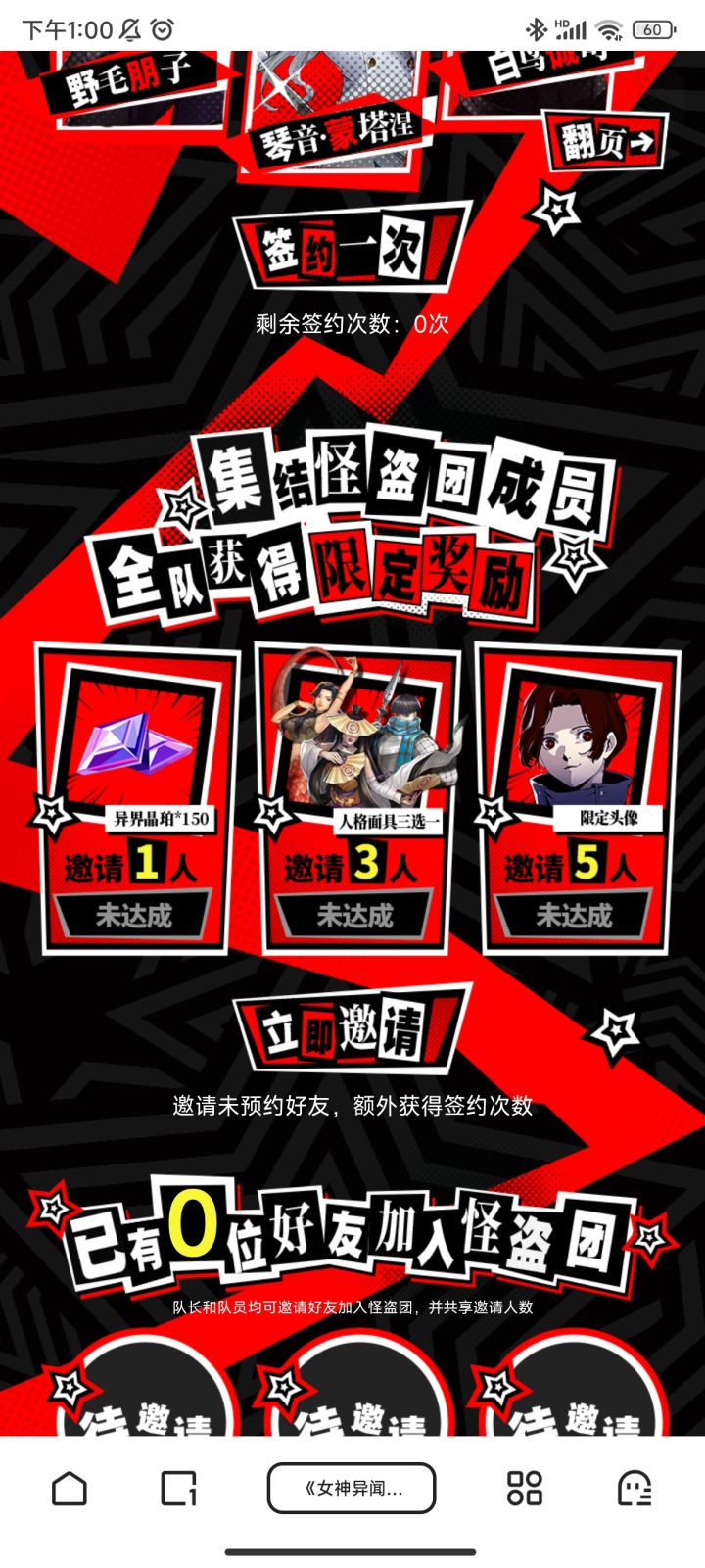 这三个邀请奖励发了吗?我咋没有啊截图