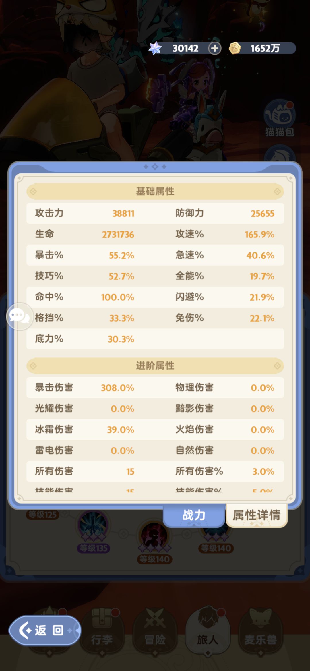 月卡党,200万战力留念。 2