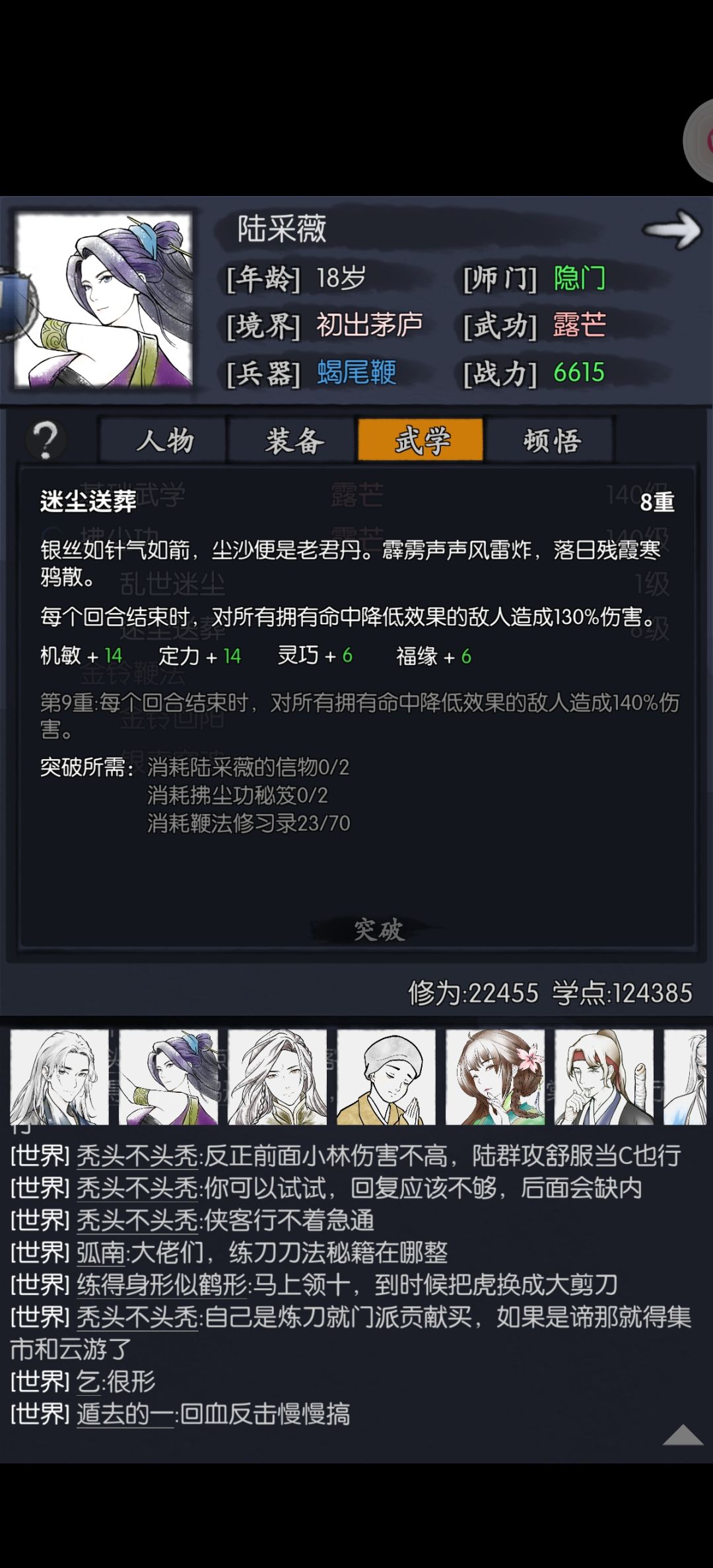话说陆采薇开荒如何?大佬们认为呢? 1
