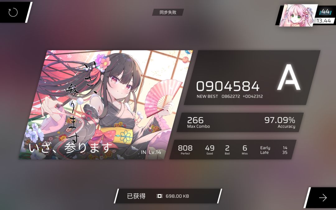 设备延迟 2