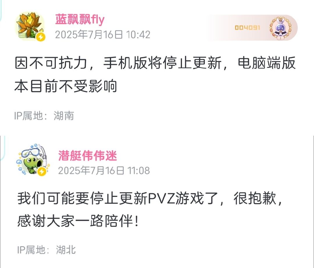 PVZ3🐕都不玩! 3