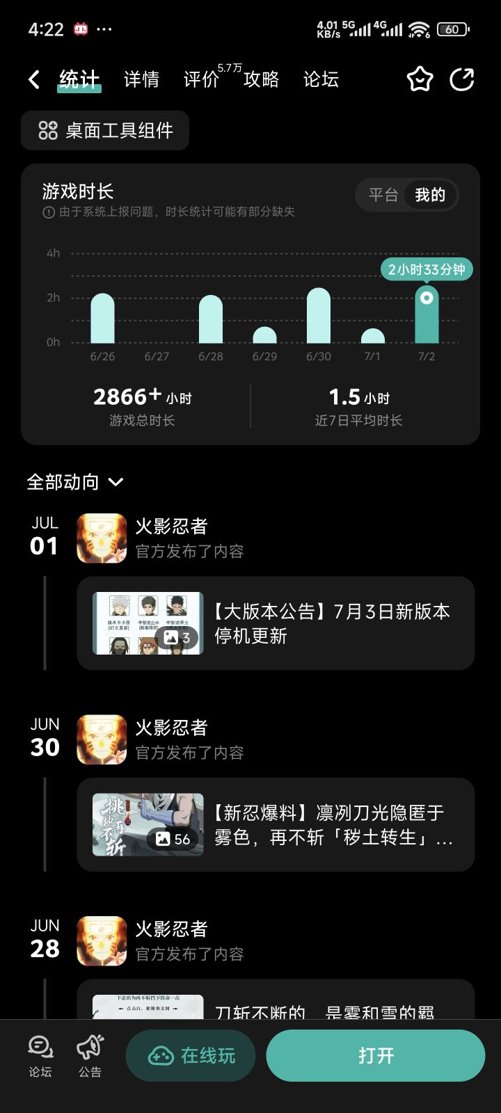 最长的为什么不是我截图