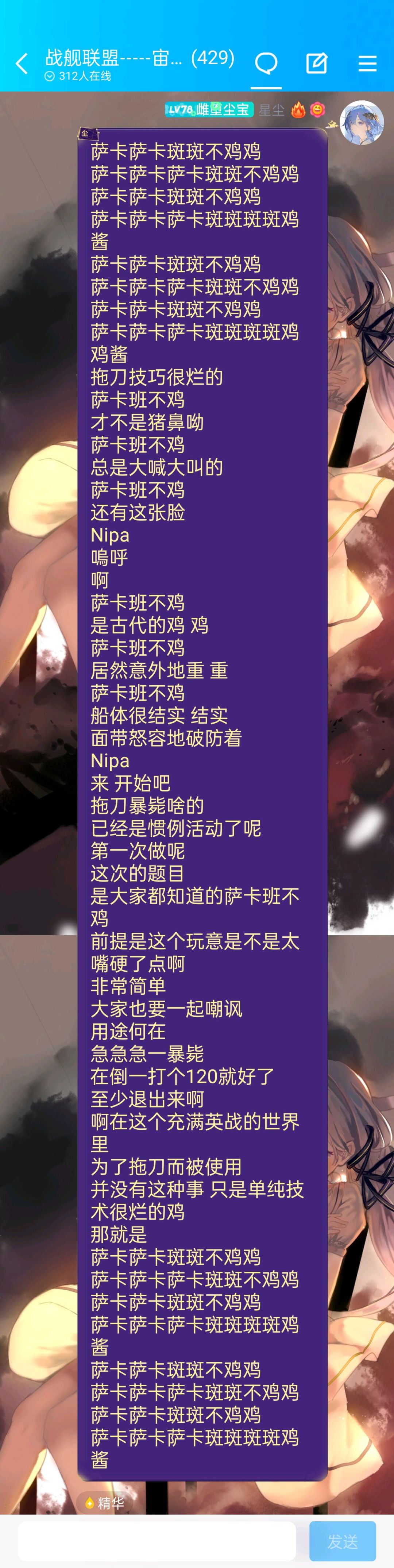 我就是！萨卡班不鸡！截图