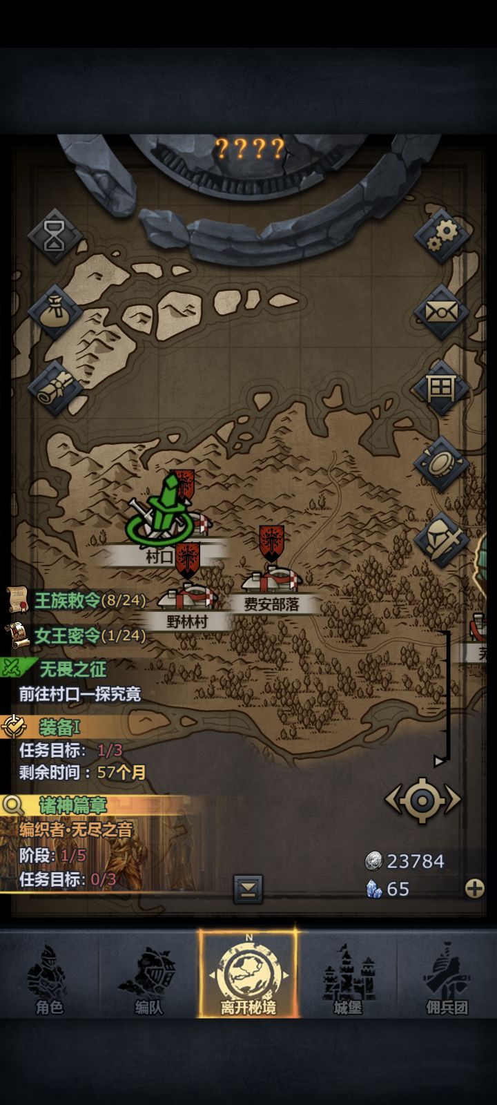 求助截图