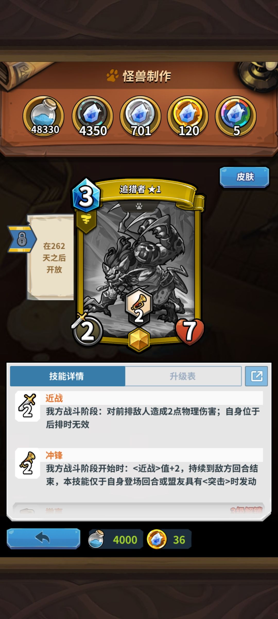 所以福斯特是不是262天之后就会返场? 2