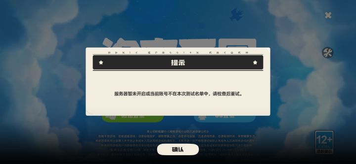 啥时候开啊截图