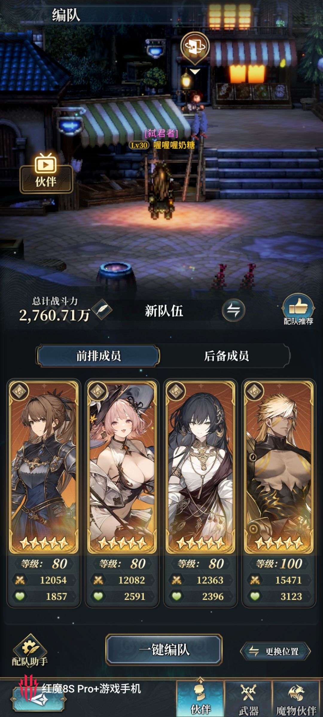 大佬们土队怎么配 1