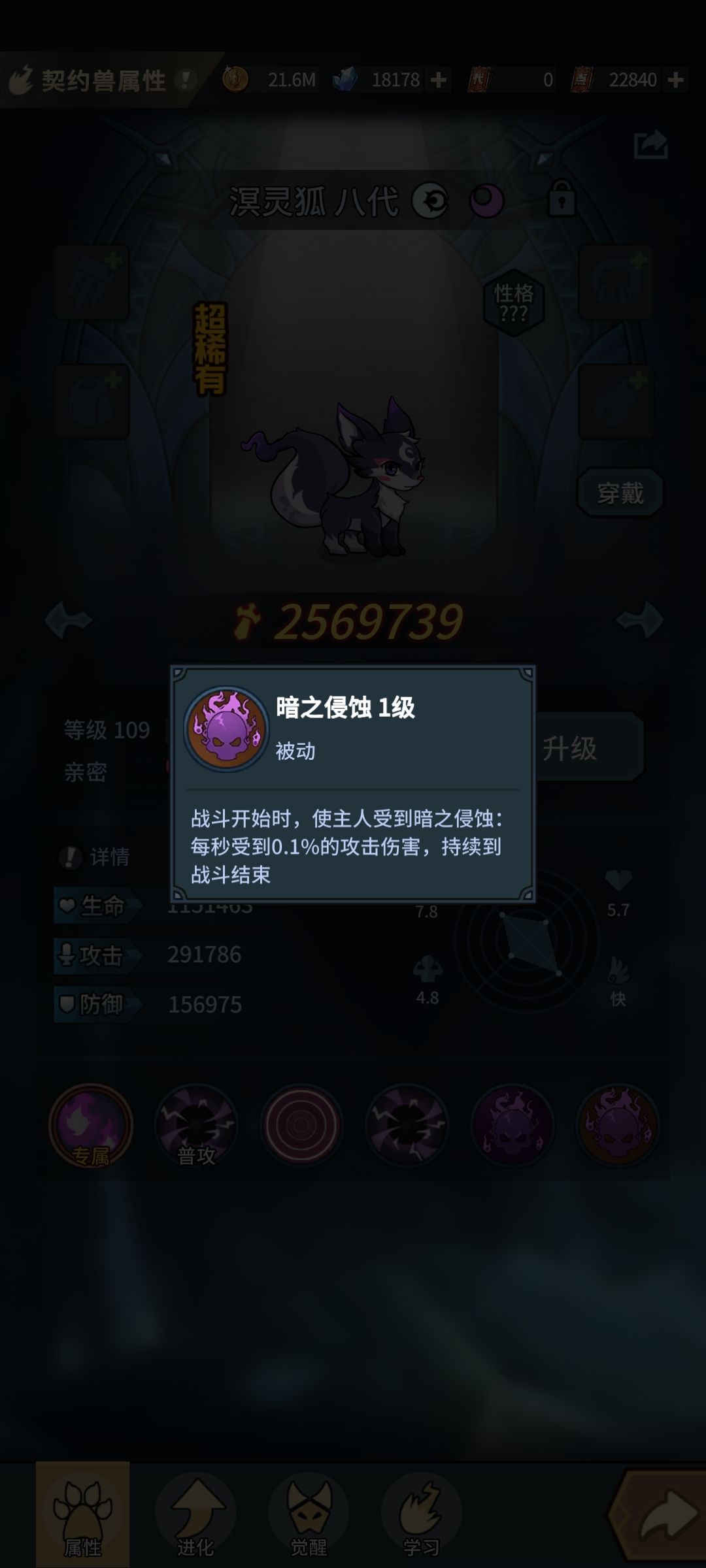 求助,谁能告诉我这个技能的强大之处? 1