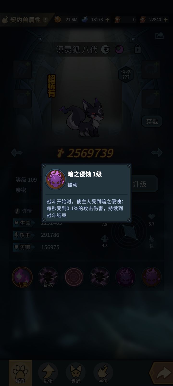 求助,谁能告诉我这个技能的强大之处?截图