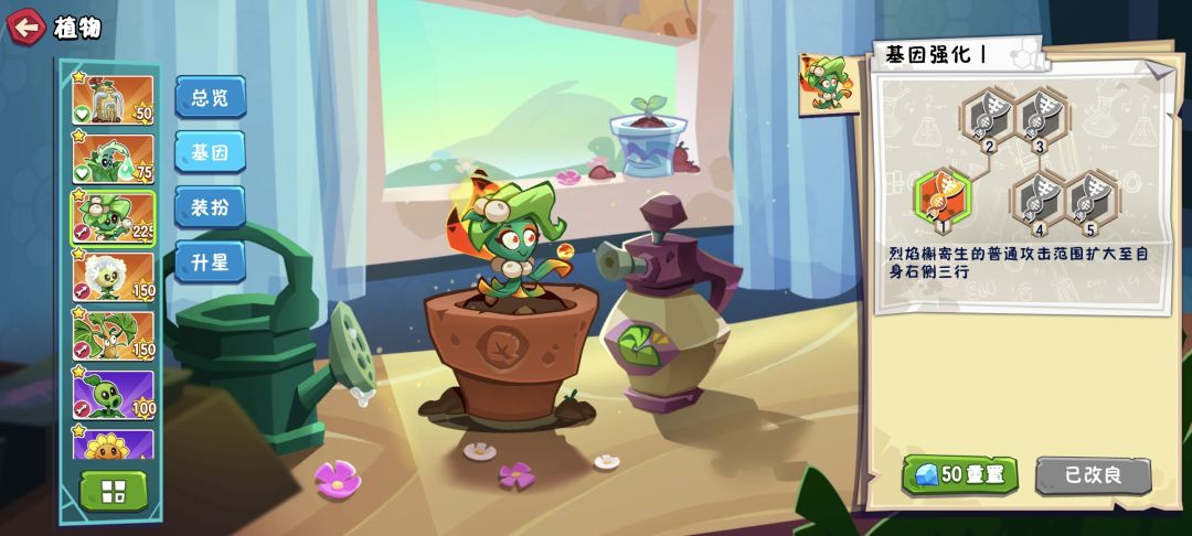 你这赛季植物强的不是一星半点啊 2