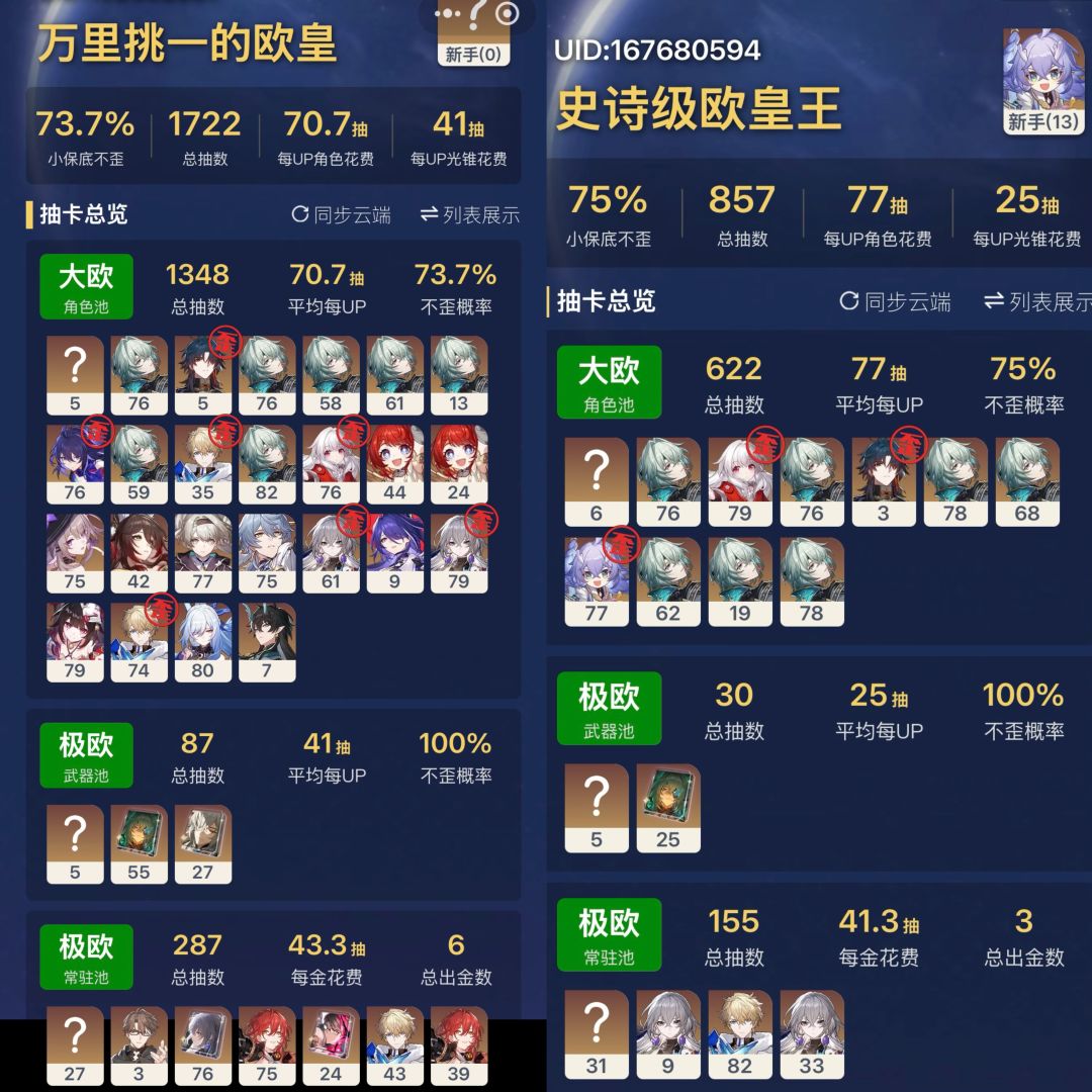 如愿双满命 2