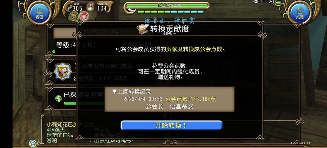 一个月23w贡献 1