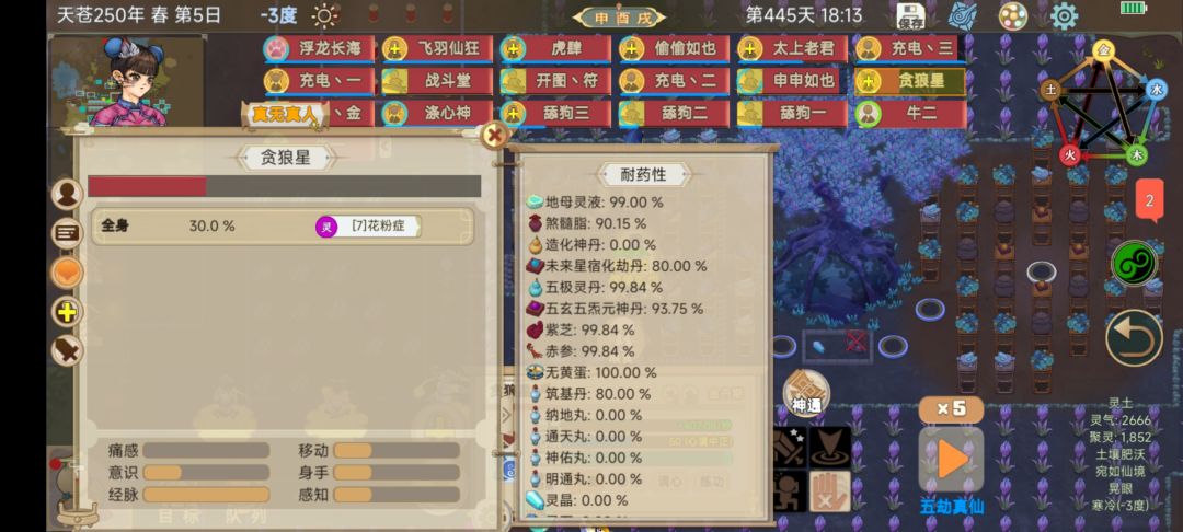 差点结丹结死了 2