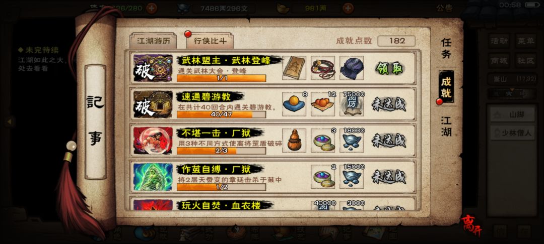 记录一下,耗时仨小时于今夜凌晨大破登峰 4
