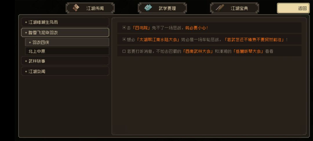 敢问各位大侠,我是不是卡剧情了,在线等 3