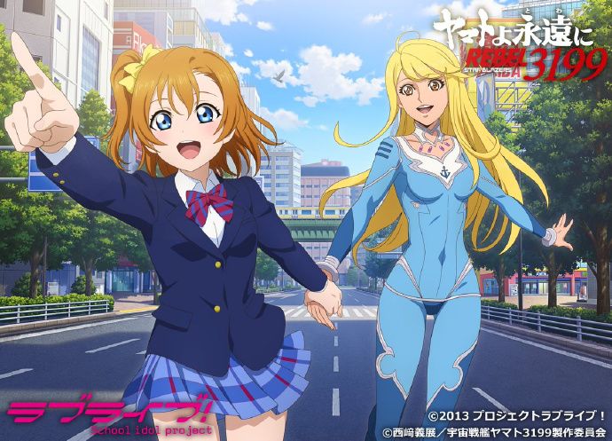 LoveLive联动大和号！视觉图正式公开截图