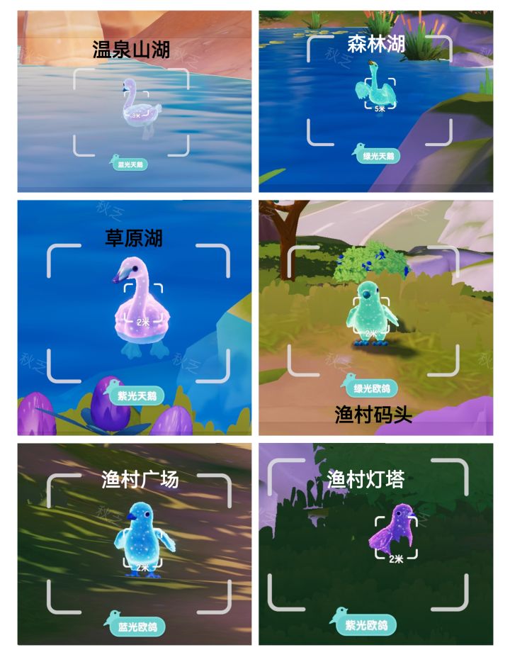 【引星河】第二周攻略/新增图鉴6鸟1鱼1虫截图