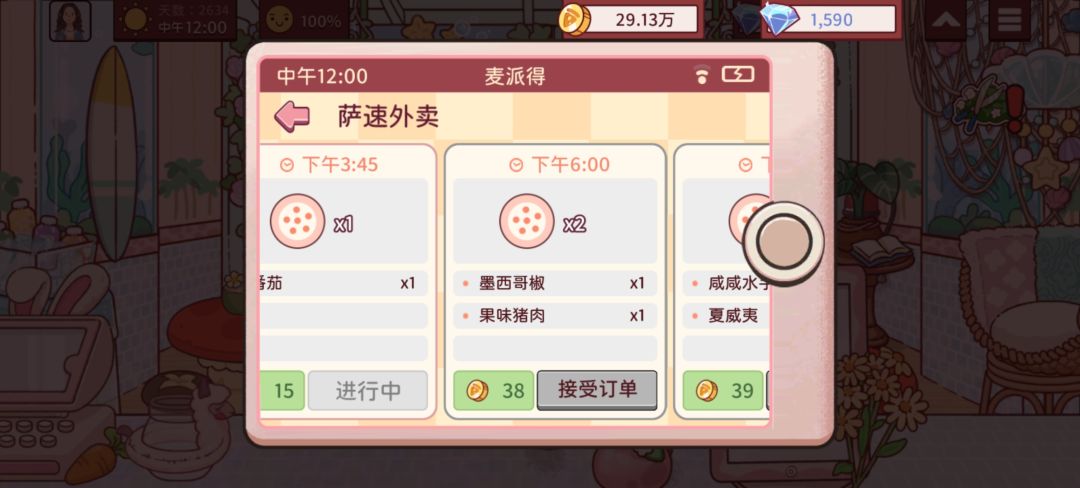 动态图片 18