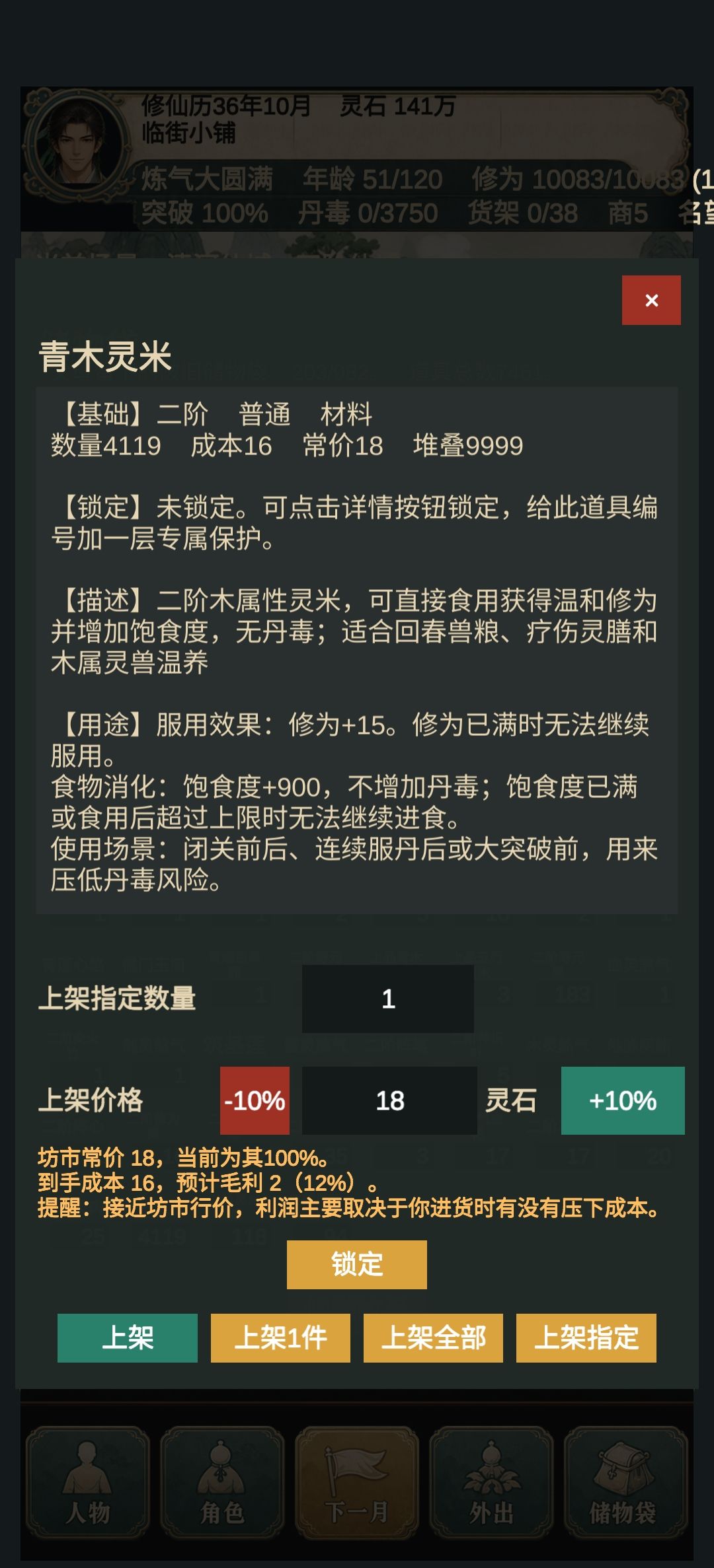 遇事不明找大佬 3
