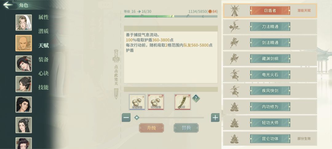 桑路天赋的第一个描述是不是也可以吸对手的盾 1